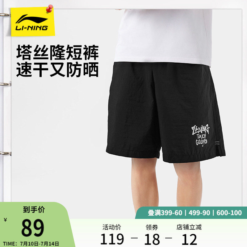 李宁防晒裤夏季男士运动短裤印花休闲裤子梭织速干裤宽松运动裤男