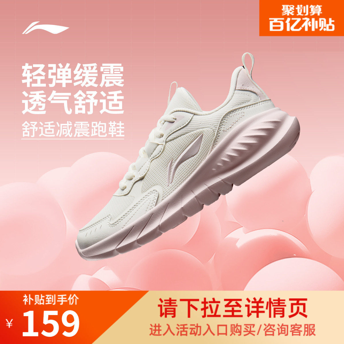 李宁轻岚丨跑步鞋女夏季透气减震软底新款网面轻便跳绳慢跑运动鞋