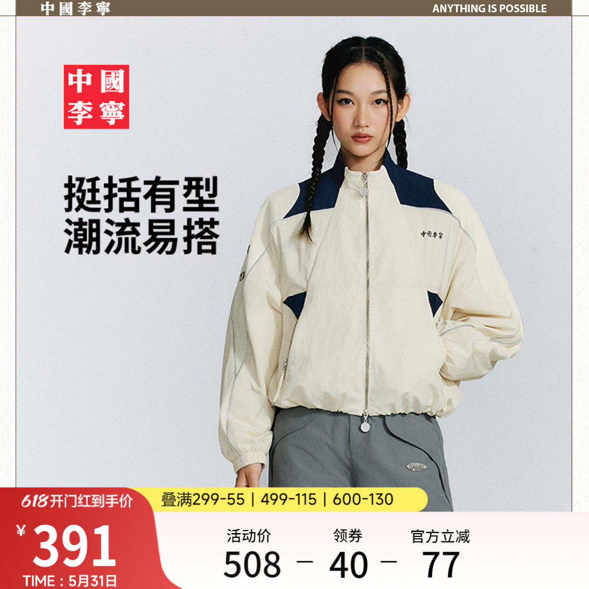 中国李宁风衣新款女装上衣冬季反光开衫上衣长袖宽松运动服外套