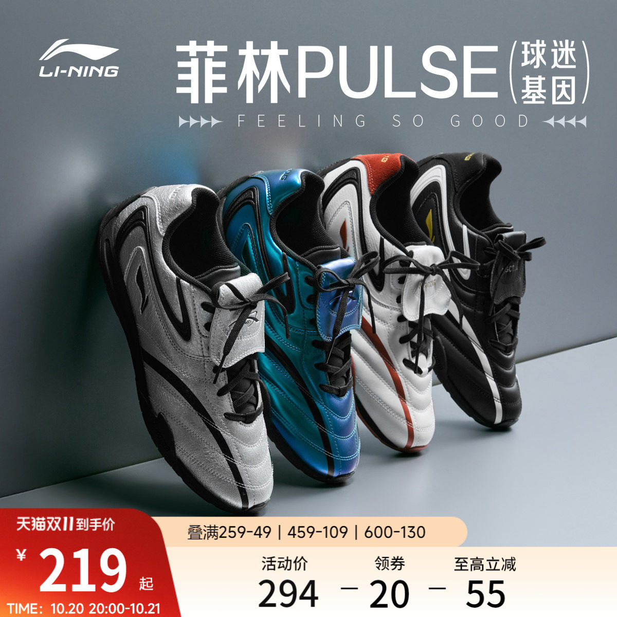 李宁菲林Pulse丨休闲鞋男鞋新款薄底赛车鞋复古德训鞋板鞋运动鞋