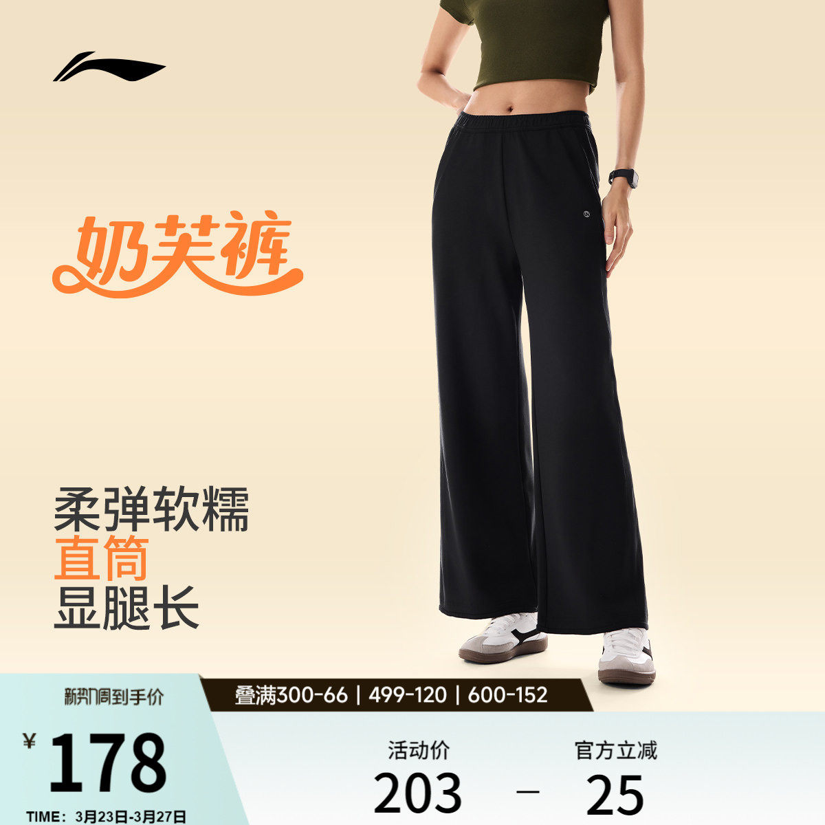 李宁奶芙裤丨2026新款卫裤女直筒宽松休闲长裤阔腿裤子针织运动裤