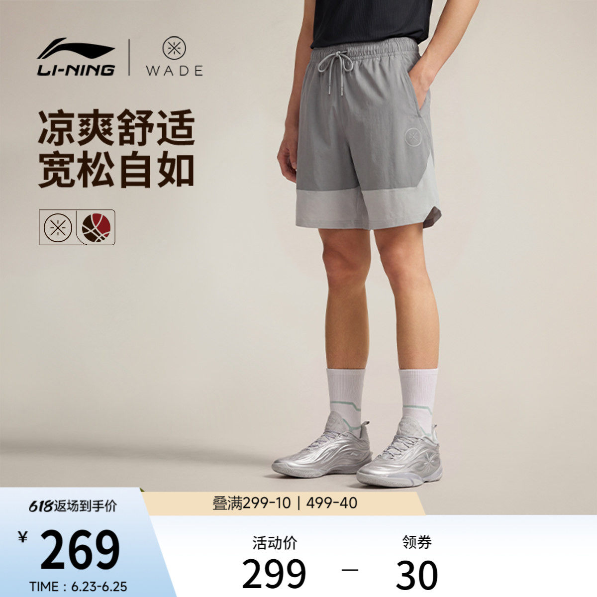 李宁运动短裤男士2026新款韦德篮球短裤宽松裤子夏季梭织运动裤