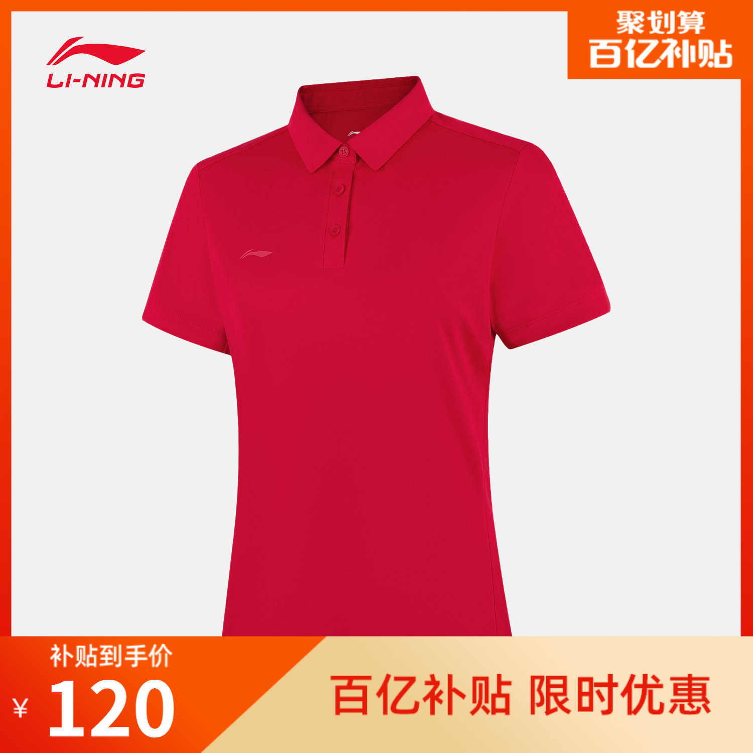 李宁翻领女短袖POLO衫运动服