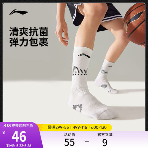 李宁中筒男女同款篮球中长袜长袜