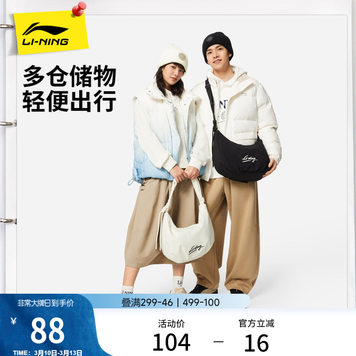 李宁斜挎包女子手提腋下包2026新款官方休闲通勤运动牛角单肩包男