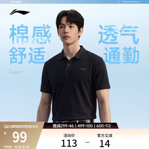 李宁男子商务polo翻领休闲