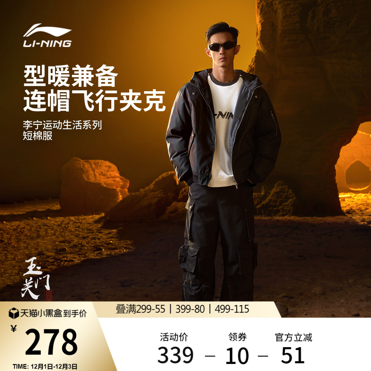 李宁连帽男女同款情侣休闲短棉服