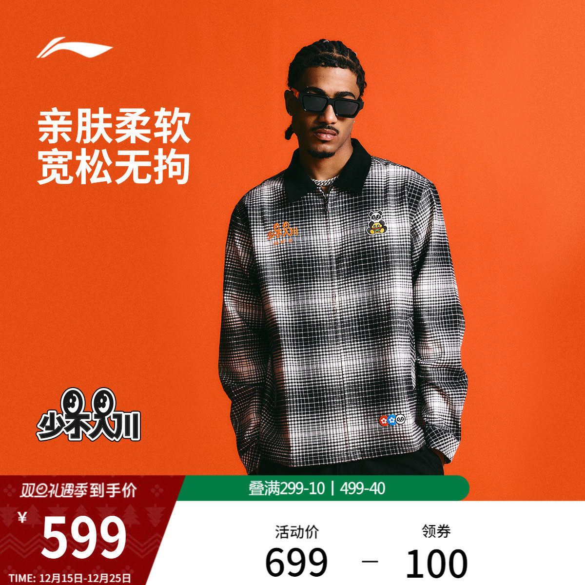 李宁1807联名宽松翻领男休闲外套