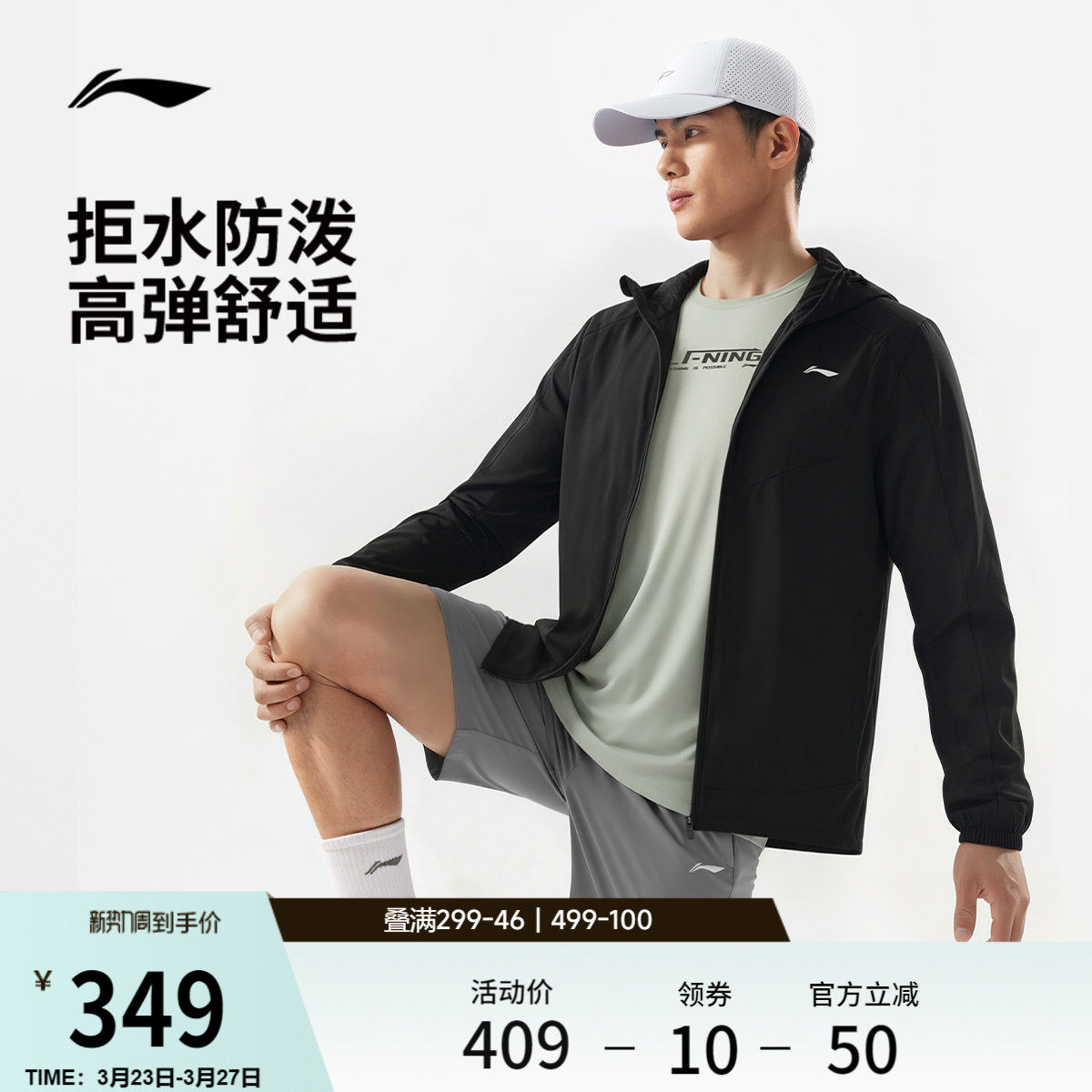 李宁外套男2026新品健身跑步连帽夹克上衣防泼水春季梭织运动风衣
