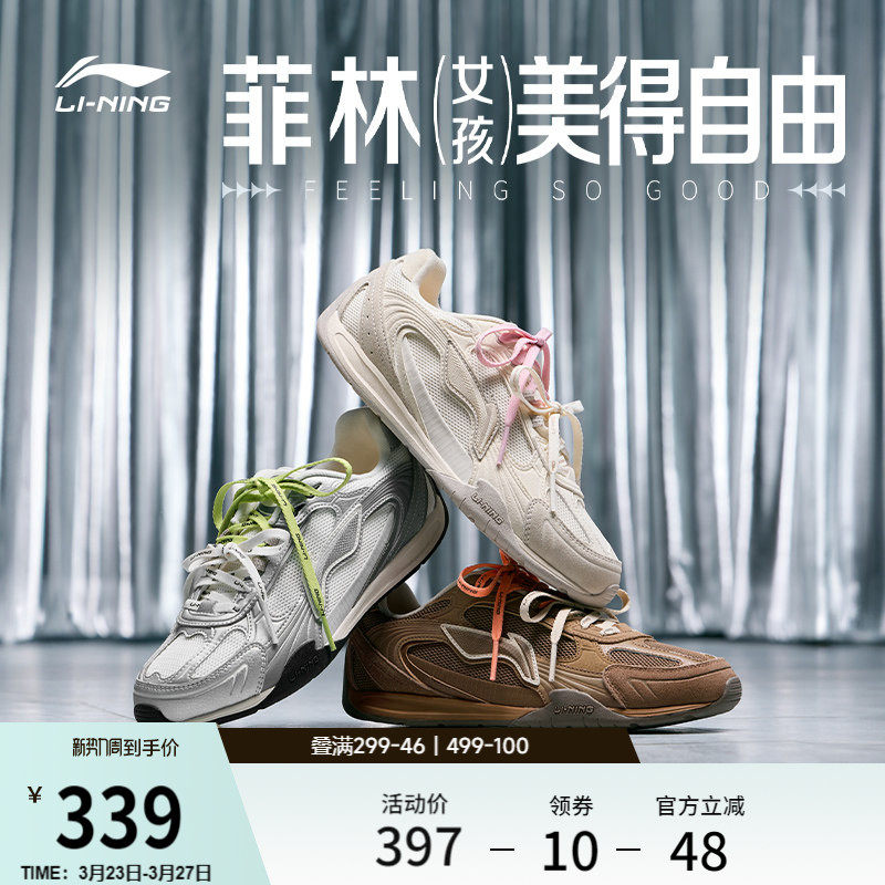 李宁菲林CLASSIC丨休闲鞋男女情侣鞋复古薄底老爹鞋透气运动鞋子