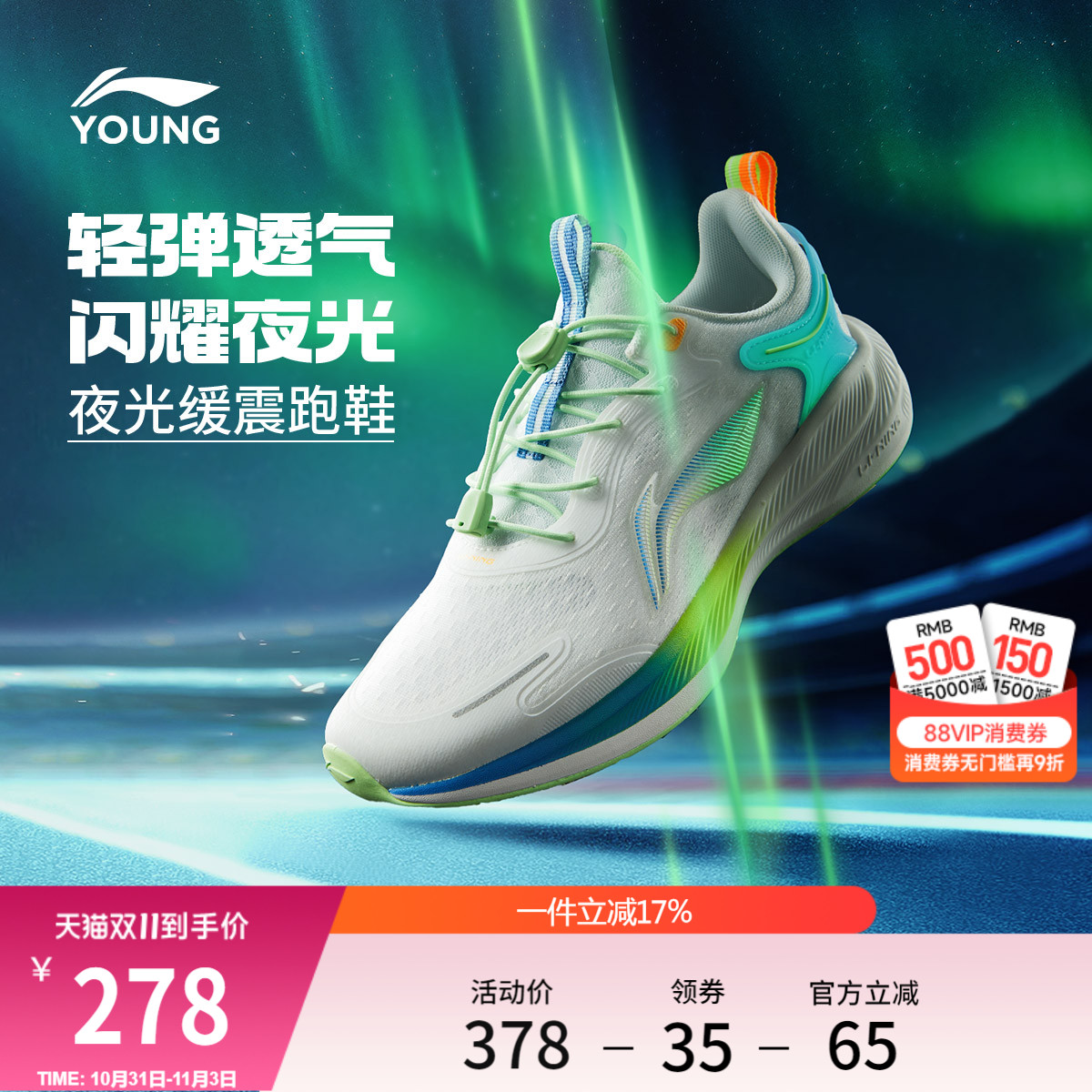 李宁童鞋跑步鞋男女大童2025新款聚星V2轻量高回弹低帮运动鞋童鞋