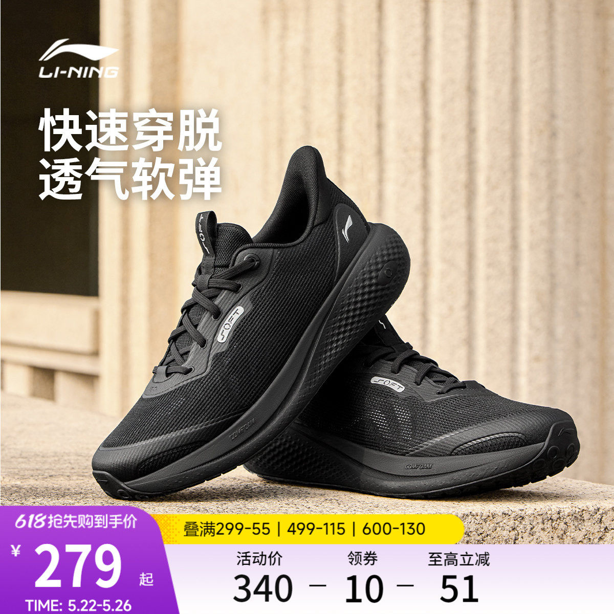 李宁SOFT GO 3 V2丨休闲鞋男鞋2026夏季新款通勤一脚蹬慢跑运动鞋