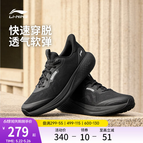 李宁SOFTGO3V2男子运动休闲鞋