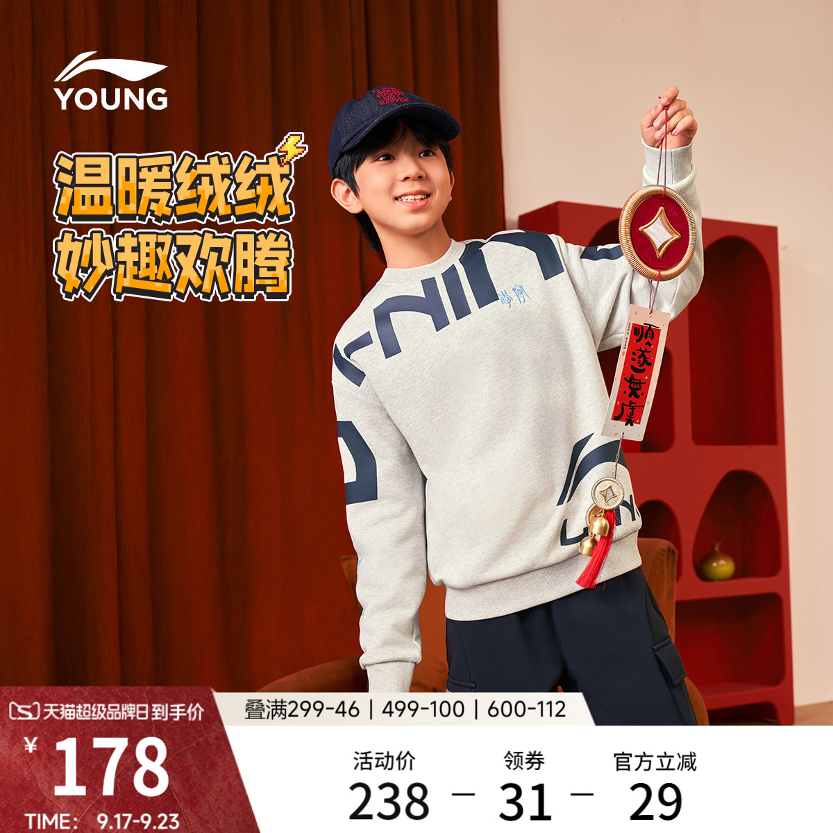李宁童宽松男女同款套头无帽卫衣