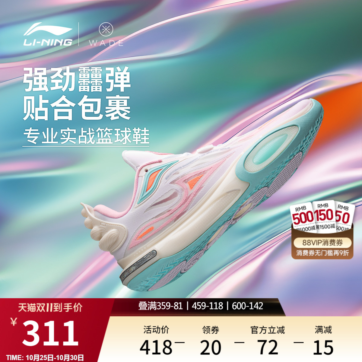李宁韦德全城11V2男子䨻篮球鞋