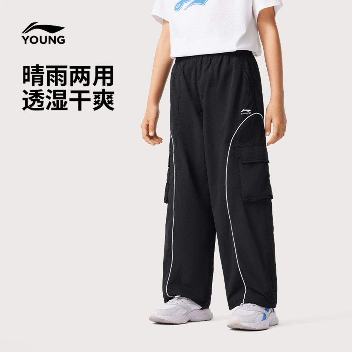 李宁童装运动长裤男女小大童运动生活系列长裤秋冬直筒梭织童装