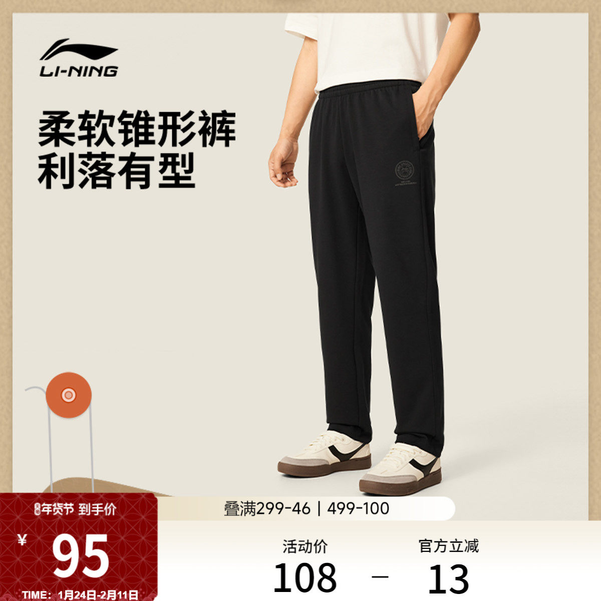李宁卫裤新款休闲潮流长裤男士舒适裤直筒宽松跑步针织运动裤,运动服/休闲服装,运动长裤,淘宝优惠券,粉丝福利购,淘宝优惠卷
