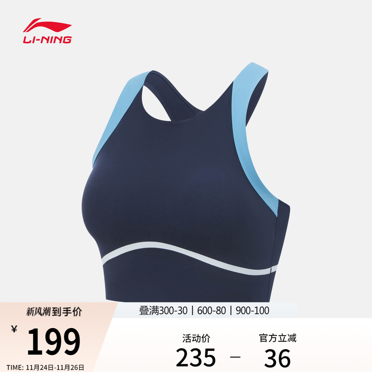 李宁运动内衣女25新款健身系列中度支撑弹力瑜伽秋季紧身运动内衣