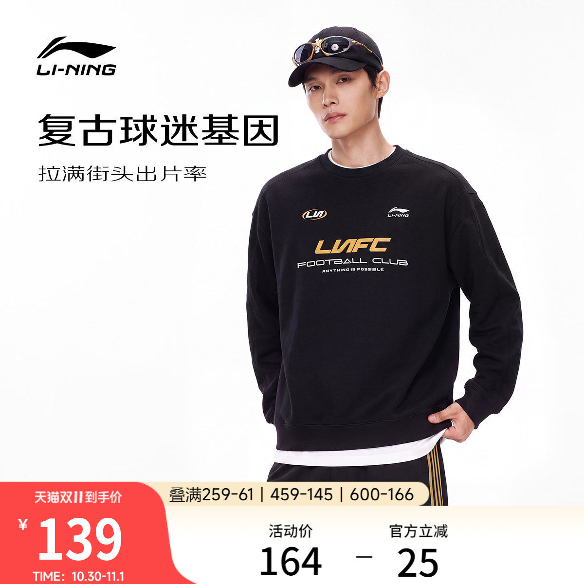 李宁卫衣外套男秋季2026新款情侣印花圆领上衣美式无帽运动长袖女