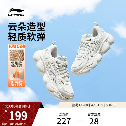 李宁云朵女休闲运动鞋