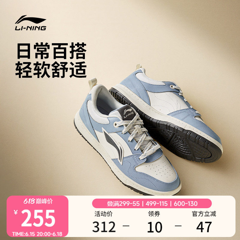 李宁天迹LITE |板鞋男鞋2026新款夏季透气白色休闲鞋薄款运动鞋子