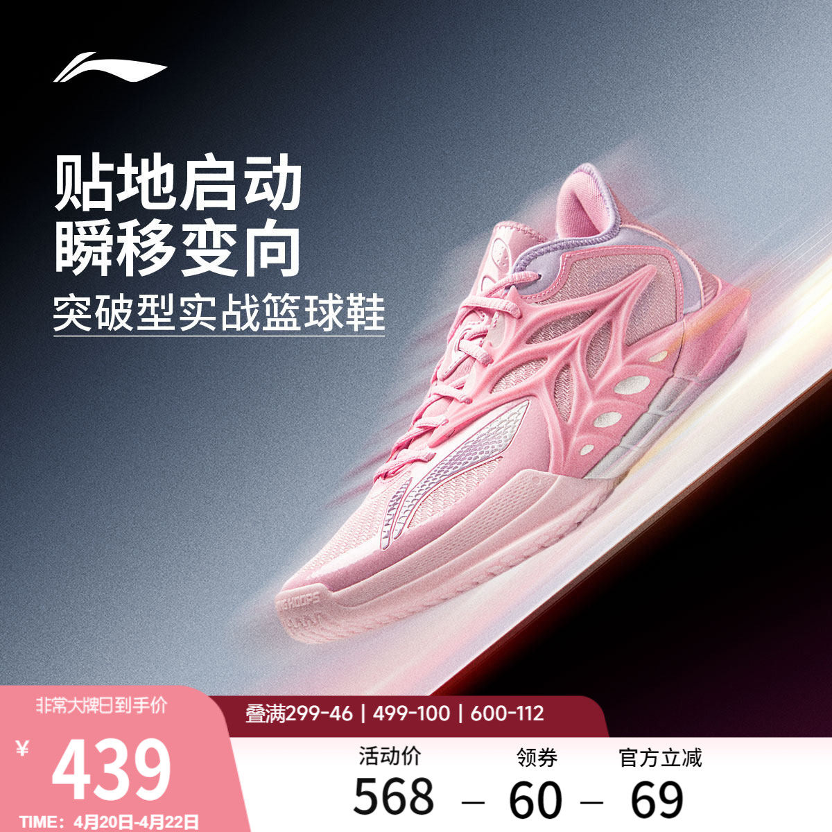 李宁闪击12 | 篮球鞋低帮男新款专业实战耐磨缓震抓地回弹运动鞋