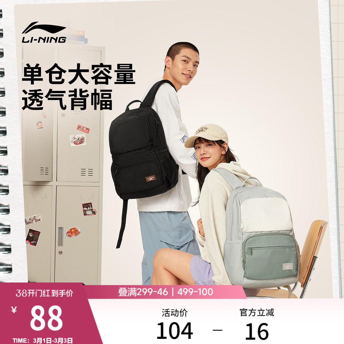 李宁书包男女2026新款大容量初中高中学生电脑双肩包运动旅行背包