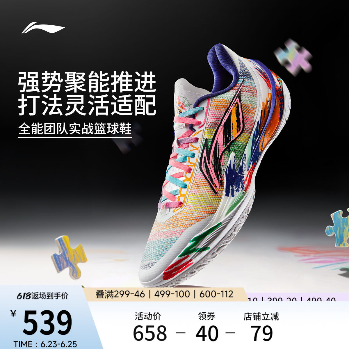 李宁利刃5V2 | 低帮篮球鞋男新款专业实战缓震回弹防滑稳定运动鞋