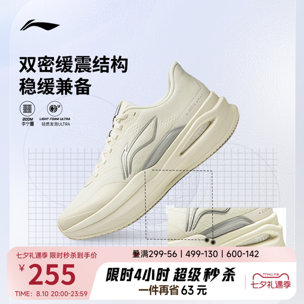 李宁䨻烈骏9ESSENTIAL女跑步鞋