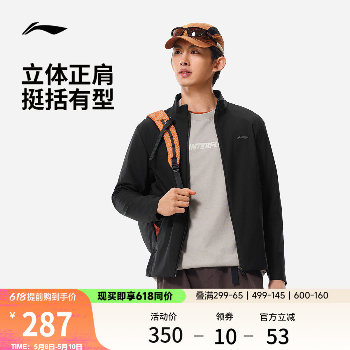 李宁立领行政夹克男垂顺有型春季新款健身跑步开衫长袖运动外套男
