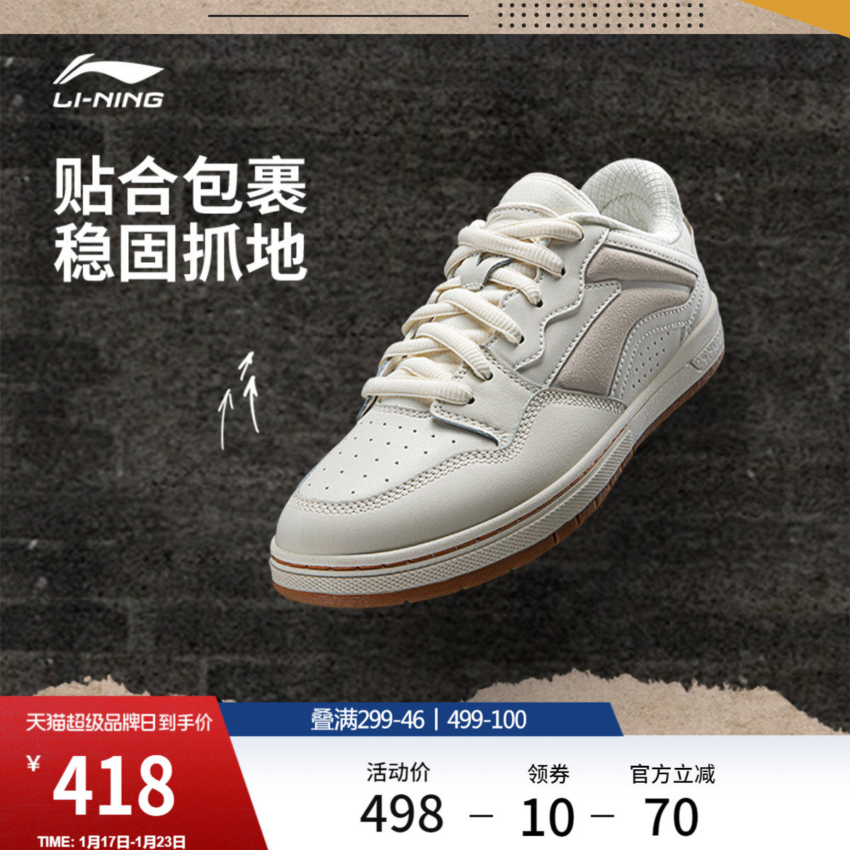 李宁惟吾PRO S丨板鞋男女鞋冬季新款情侣滑板鞋子舒适低帮运动鞋