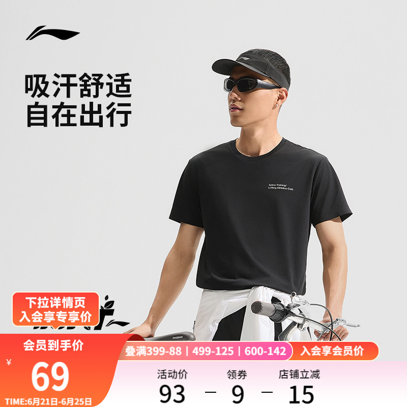 李宁速干衣男士夏季登山健身服运动上衣轻情侣凉茶户外跑步T恤女