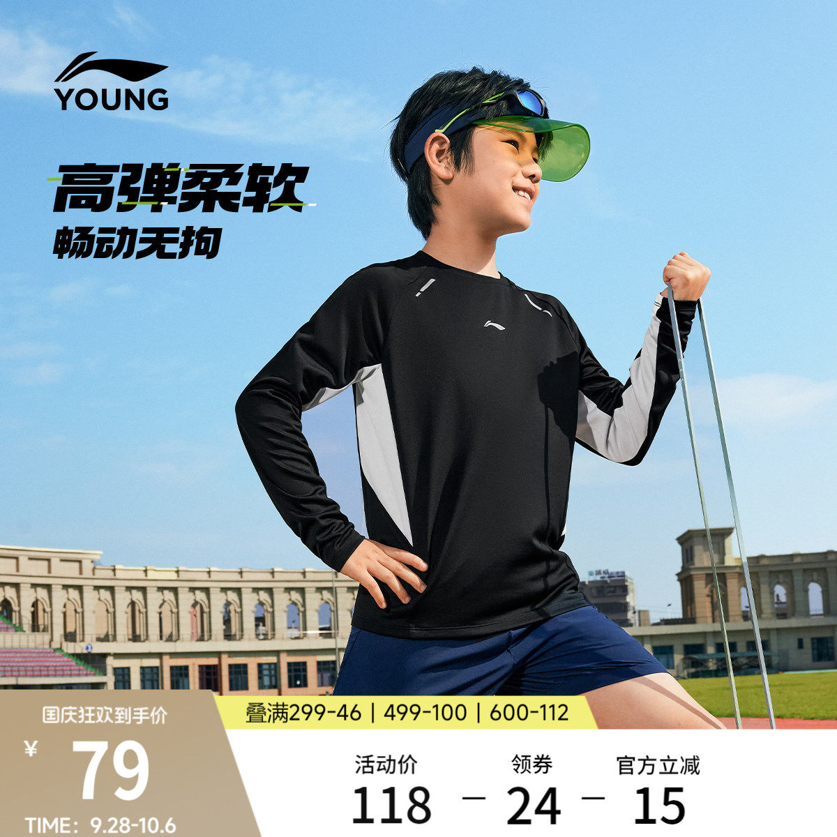 李宁童圆领男女同款反光长袖T恤