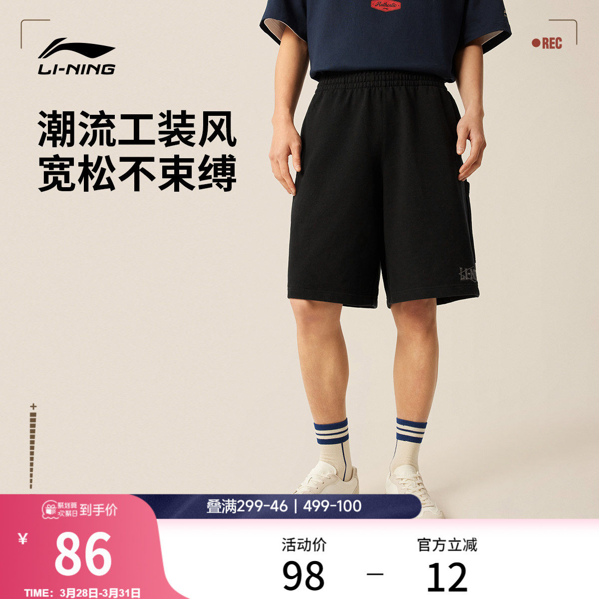 李宁工装裤男士夏季新款宽松休闲运动短裤针织短卫裤刺绣运动裤男