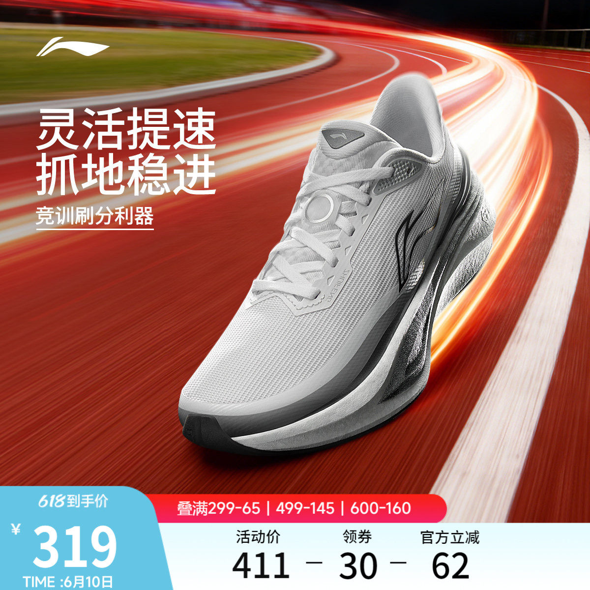 李宁追风2丨跑步鞋女鞋官方2026新款夏季轻便竞速训练专业运动鞋