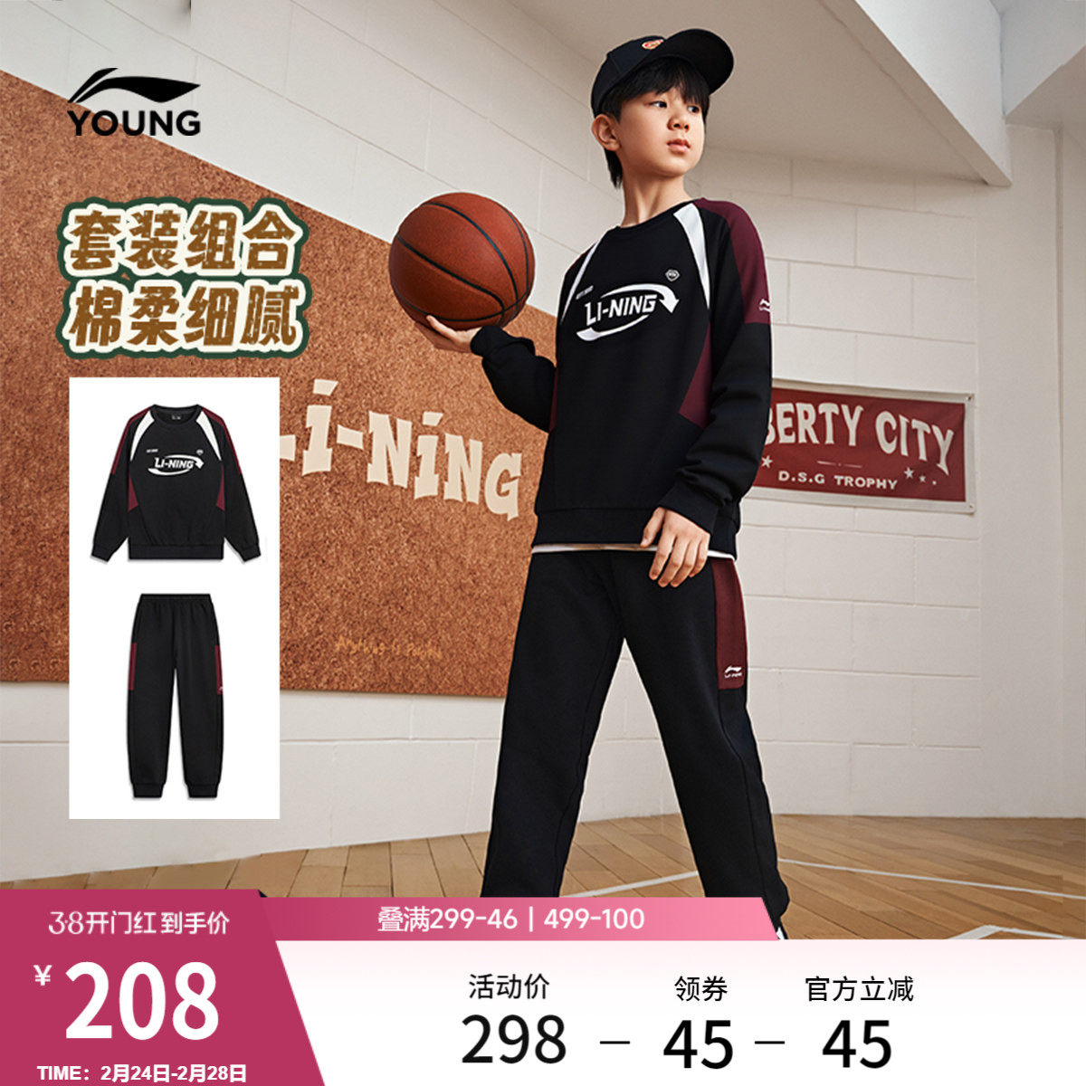 李宁童装套装男女大童新款常规运动生活系列卫衣卫裤春季休闲童装