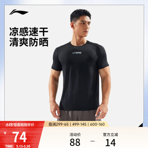 李宁男子速干短袖T恤冰感