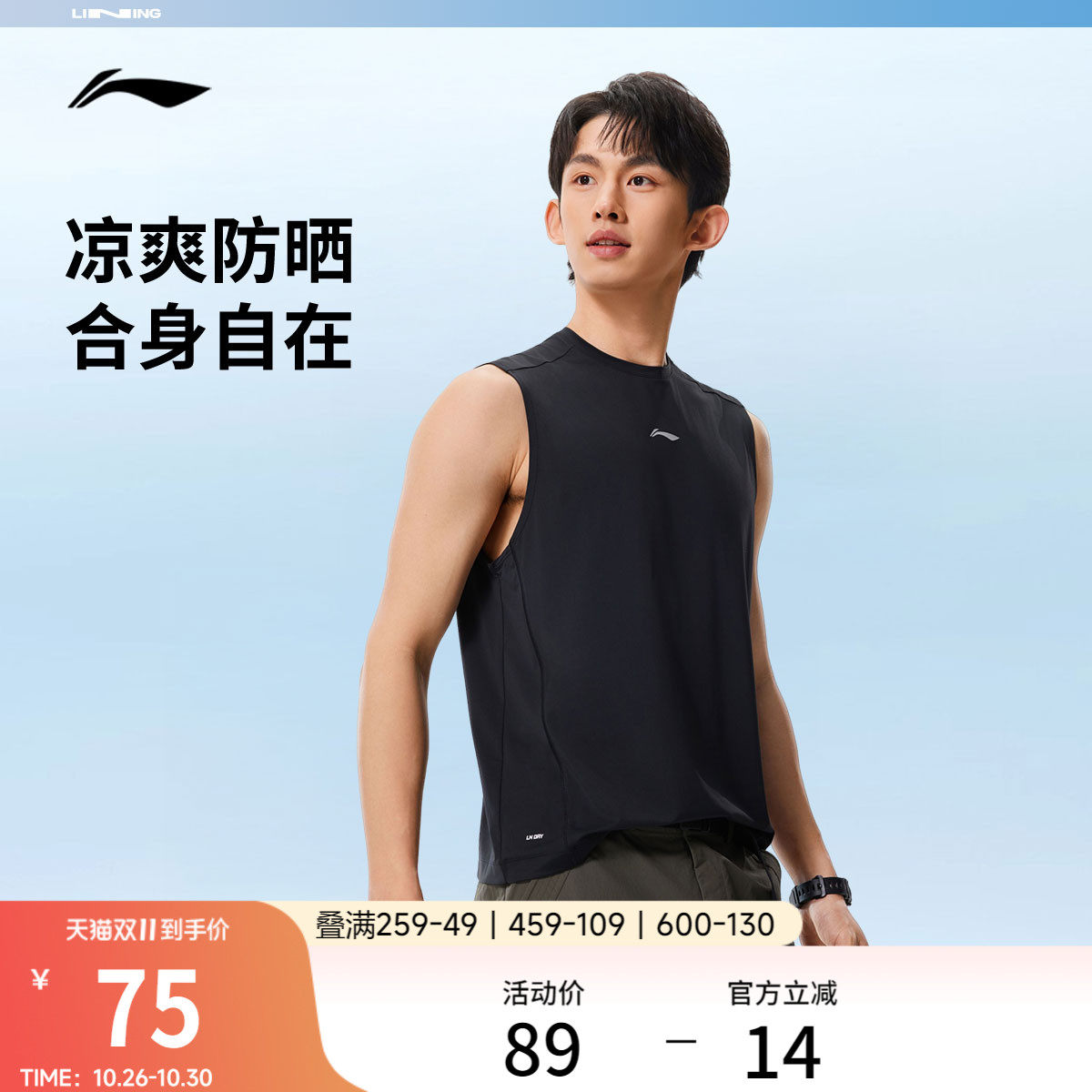 李宁背心男士2026新款健身系列男装上衣春季针织运动服