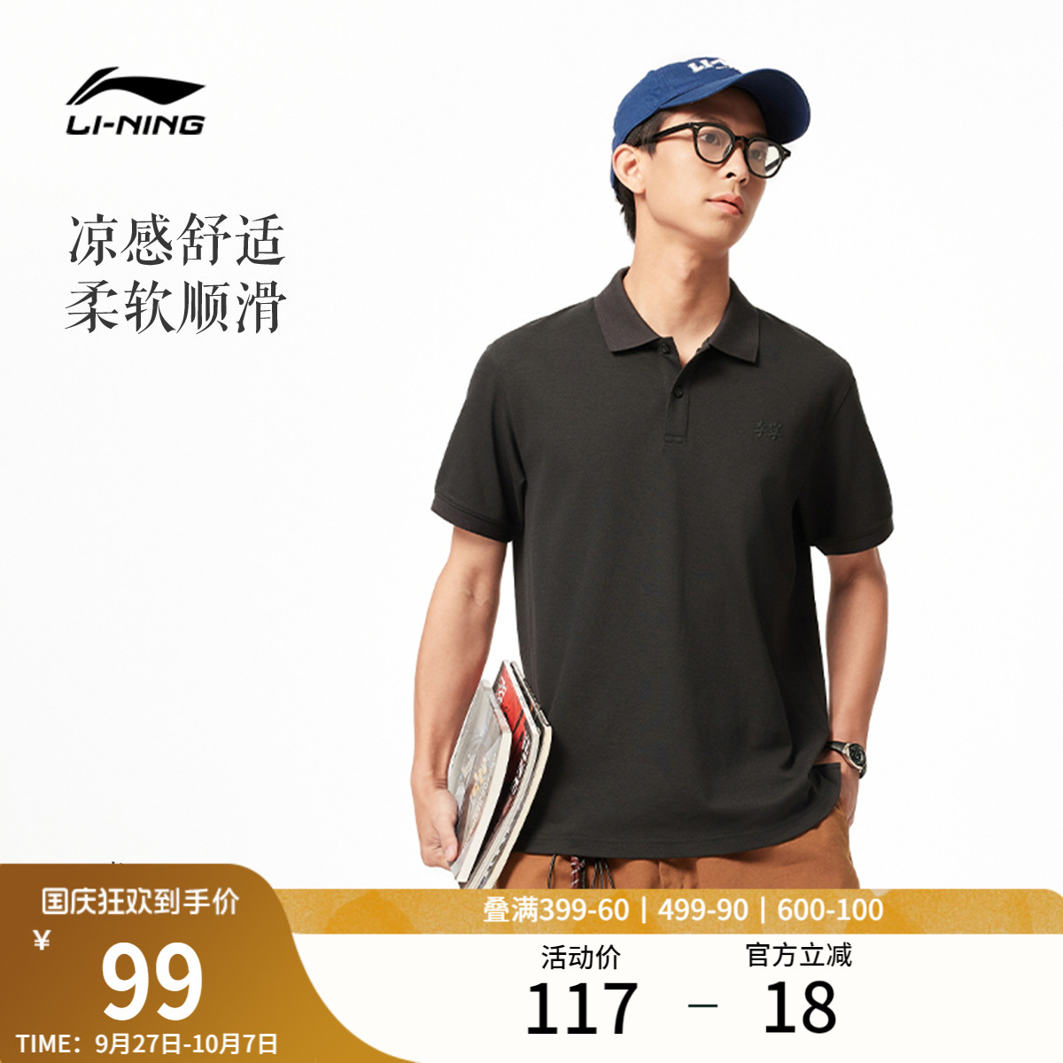 李宁凉爽翻领男休闲短袖POLO衫