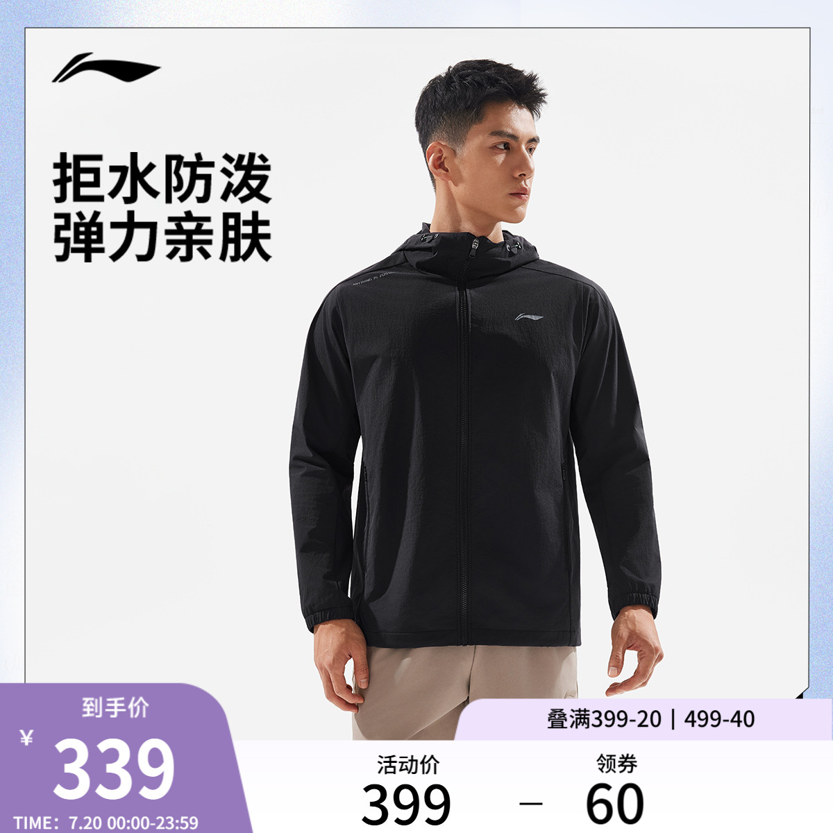 李宁连帽男运动风衣运动服