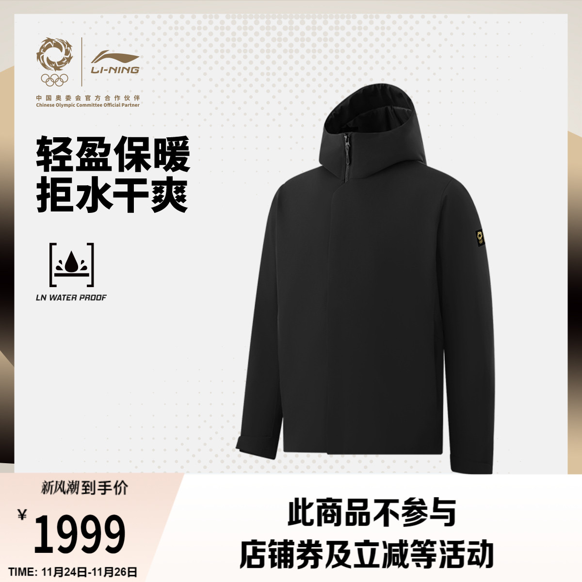 李宁金标系列男子鹅绒通勤羽绒服