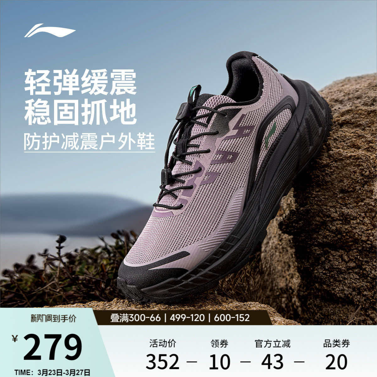 李宁逐野v2丨户外登山徒步鞋女夏季新款网面透气跑步鞋越野运动鞋