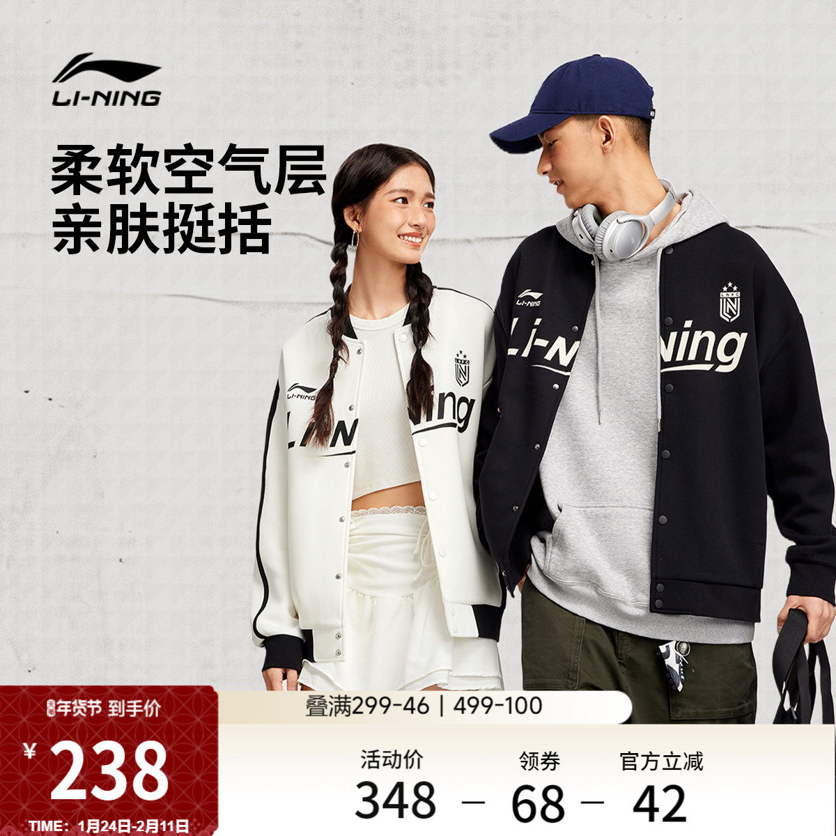 李宁棒球服女款冬季新款夹克情侣针织外套开衫卫衣男士长袖运动服,运动服/休闲服装,运动茄克/外套,淘宝优惠券,粉丝福利购,淘宝优惠卷