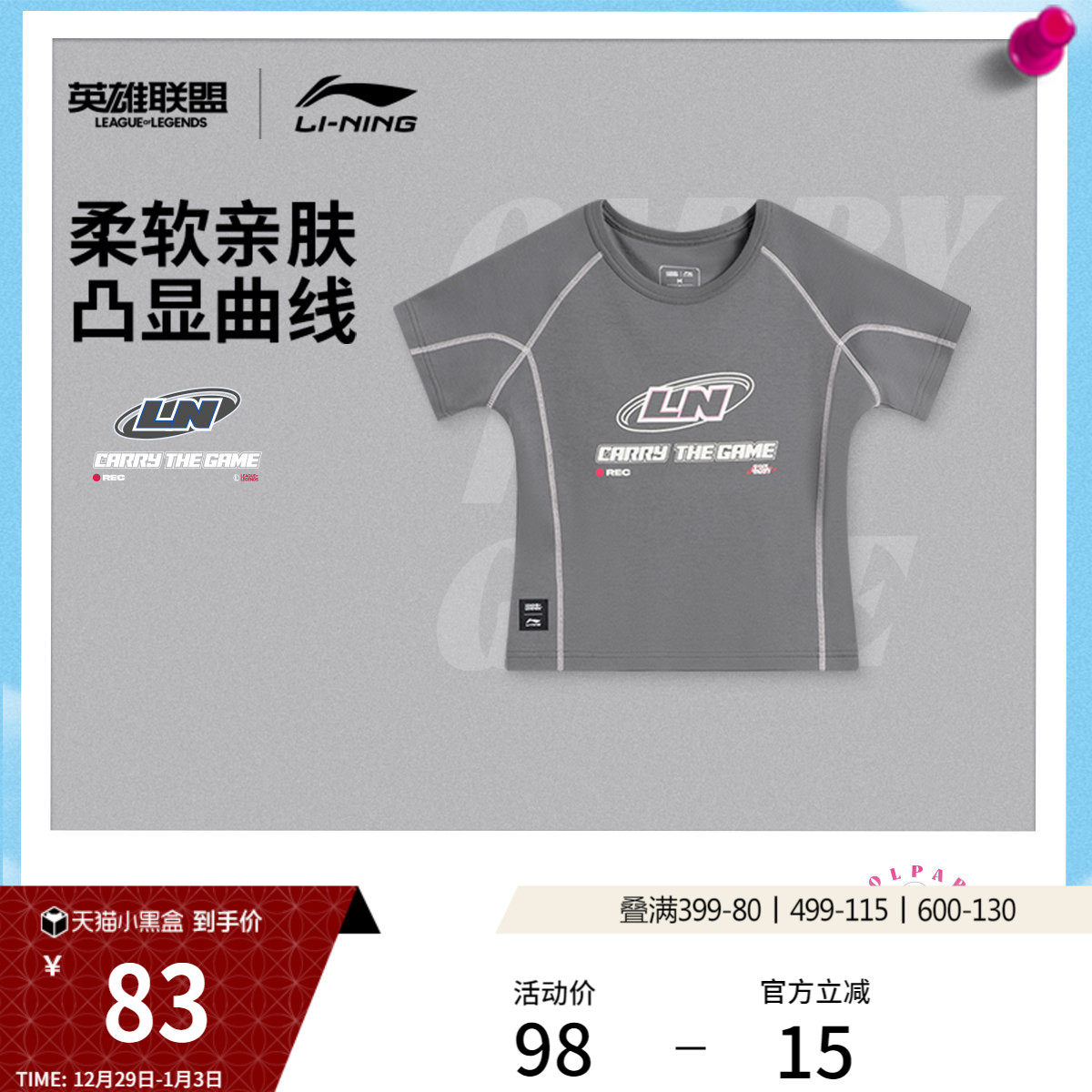 李宁 x 英雄联盟联名系列短袖T恤女士官方新款圆领夏季针织运动服