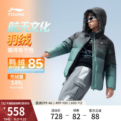 李宁童宽松连帽男短羽绒服