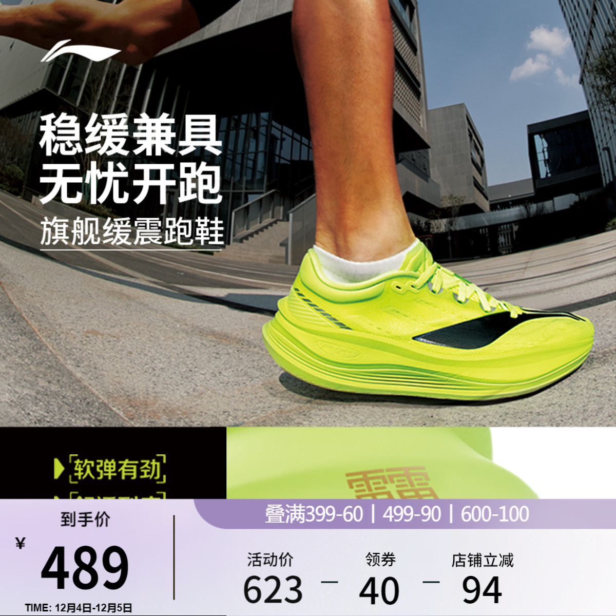 李宁越影5PRO男跑步鞋专业减震