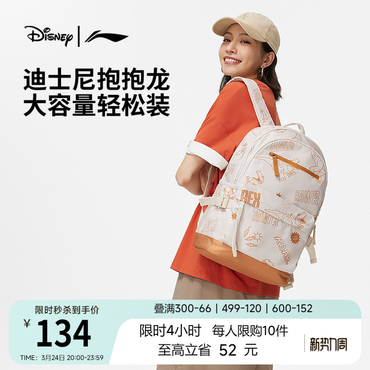 李宁双肩包官方迪士尼玩具总动员男女包背包容量大学生书包运动包