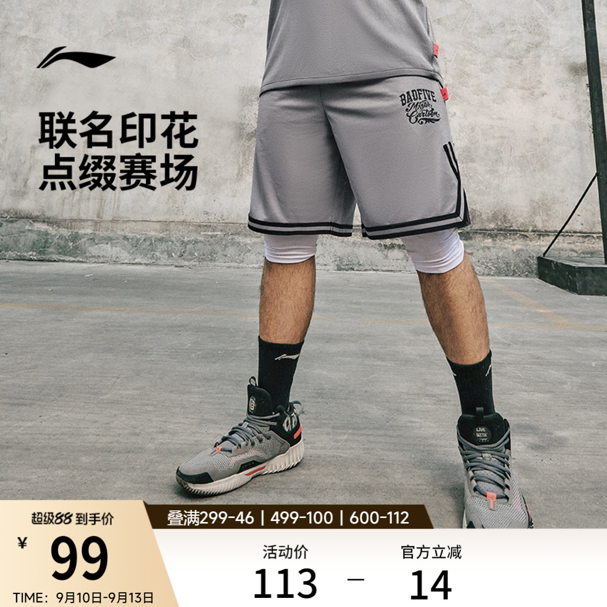 李宁排湿速干男刺绣比赛裤运动裤图片