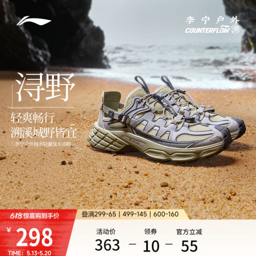 李宁户外CF溯浔野男女同款户外鞋