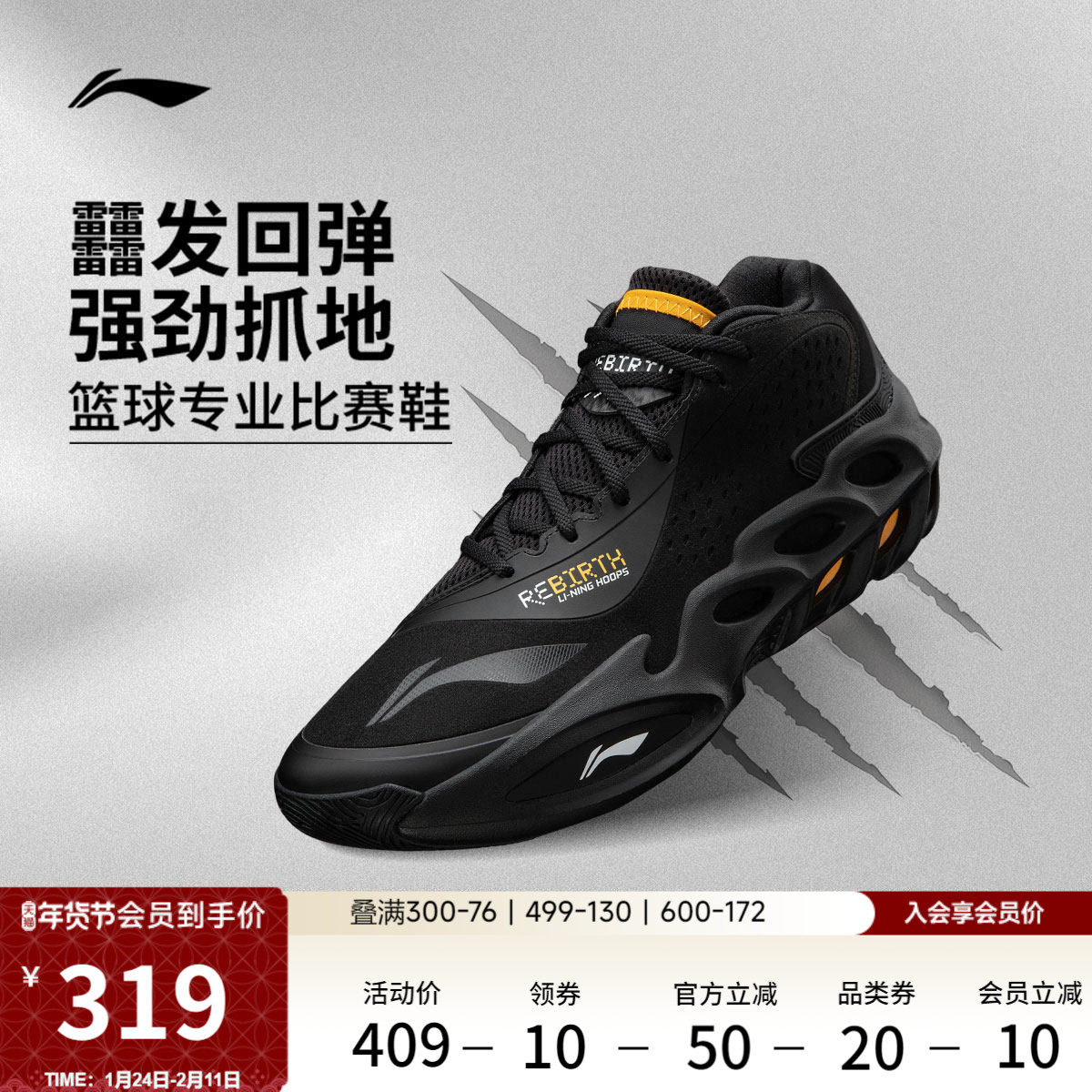 李宁杺珄丨篮球鞋男新款轻量高回弹实战缓震抓地耐磨专业运动鞋